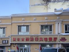 -努尔古丽奶茶