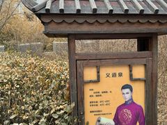 -遵化汤泉宫温泉度假村