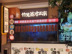 -渔乡米香·剁椒鱼头(四方坪店)