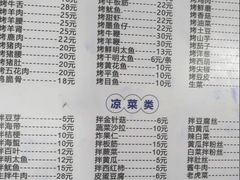 -平山城鑫烧烤(建国楼店)