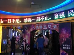 -万达影城(开福万达广场IMAX店)