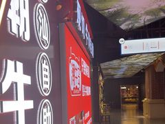 -潮牛岛·潮汕鲜切牛肉自助火锅(无锡首店)