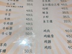 -燚店·铁板鱼蛙·烤肉·烤串(北新桥店)