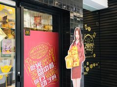 门面-麦当劳(宜安广场店)