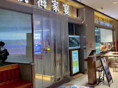 -悦海·家宴·冰花皮皮虾大锅贴(宝龙店)