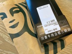 川香牛肉法棍三明治-星巴克(南京汉中环亚广场店)