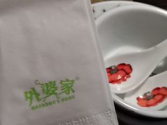 -外婆家(蓝色港湾店)