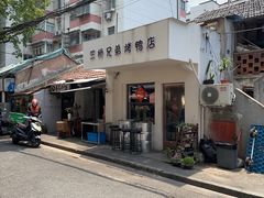 -竺桥兄弟烤鸭(总店)