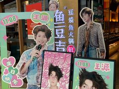 -鱼豆吉·豆浆鱼火锅(宜昌万达店)