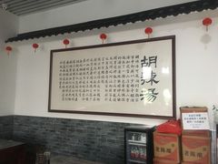 -方大军胡辣汤(和谐店)