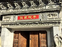 -龙潭水乡