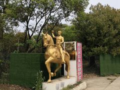 -昆城国际马术中心
