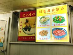-文记壹心鸡(宝华路店)