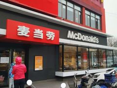 -麦当劳(健德桥得来速店)