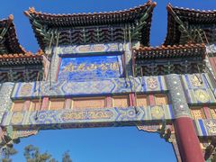 -府君山公园