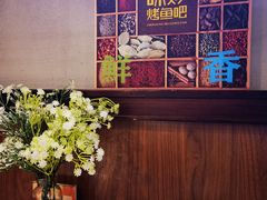 -味妙烤鱼吧(回龙观店)
