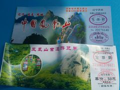 -丹东凤凰山景区