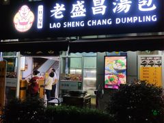 门面-老盛昌(胶州店)