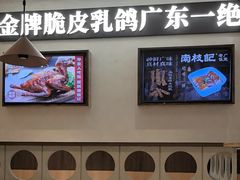 -南枝记·广东味道(中骏世界城店)