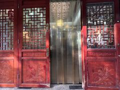 -裕兴记·蟹黄面馆养育巷精选店面馆