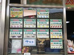 -澳门长洲糯米糍(柯打苏沙街店)