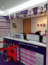 -深圳美莱医疗美容医院