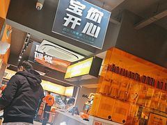 -宝记烧烤·碳锅羊肉·羊蝎子火锅·夜食社(文体路创始店)