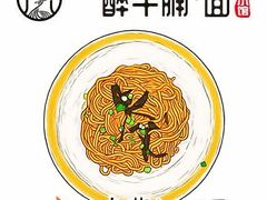 -醉牛腩·面小馆