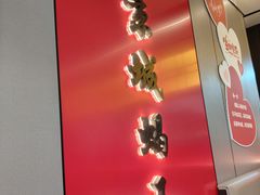 -蝎王府羊蝎子(北大地店)