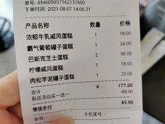 -奈雪的茶(鄞州万达店)