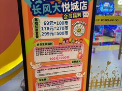 -风云再起游乐汇(上海长风大悦城店)