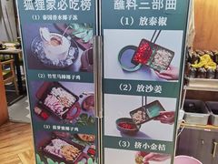 -狐狸爱上椰子鸡(滨江星光大道店)