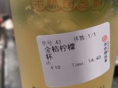 -书亦烧仙草(师大地铁站店)