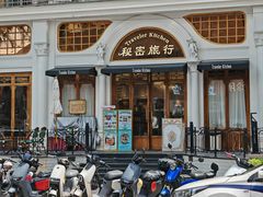 -秘密旅行Bonjour(黑金冠 江南西店)