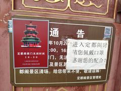 -定都阁