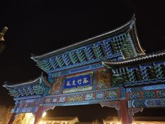 -滦州古城