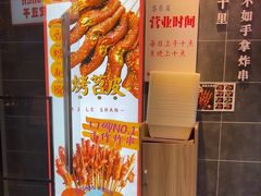 -乐乐姐超级土豆(荟聚店)