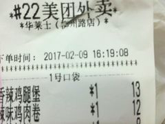 账单-华莱士·全鸡汉堡(柳州店)