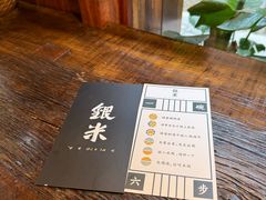 -银米·云南传统过桥米线(双廊黑金冠店)