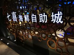 -台北A+A七喜饭店(德增街店)