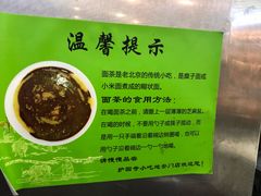-护国寺小吃(地安门店)