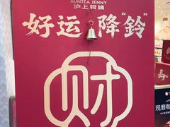 -沪上阿姨·臻选茶饮(上海环球港店)