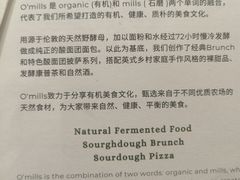 -O'mills Sourdough Bakery&Bistro(永嘉路店)