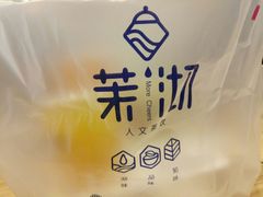 -茉沏(繁花中心店)