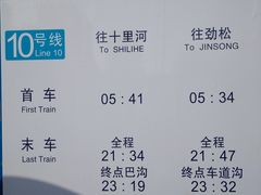 -潘家园(地铁站)
