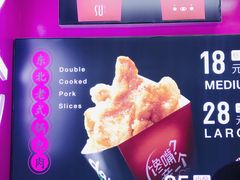 -亲爱的锅包YOU(国金街店)