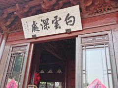 门面-韬光茶庵
