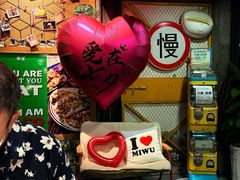 -MI WU FACTORY米屋美食工厂餐厅(绿地店)