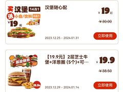 -汉堡王(北京三里屯购物中心)