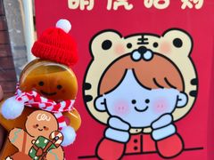 -milch·t妙奇(五大道店)